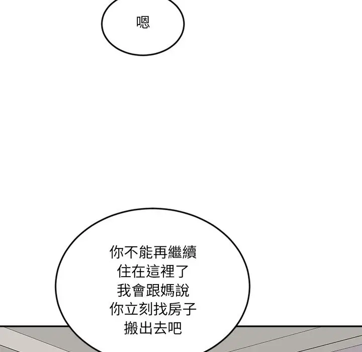 漫画《女子宿舍日记》第13话第114张图