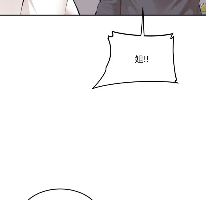 漫画《女子宿舍日记》第13话第116张图