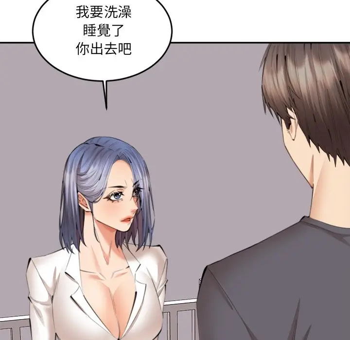 漫画《女子宿舍日记》第13话第117张图