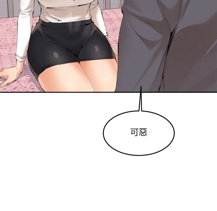 漫画《女子宿舍日记》第13话第118张图