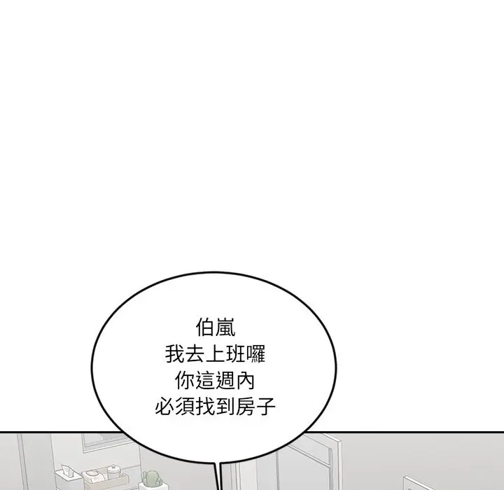 漫画《女子宿舍日记》第13话第122张图