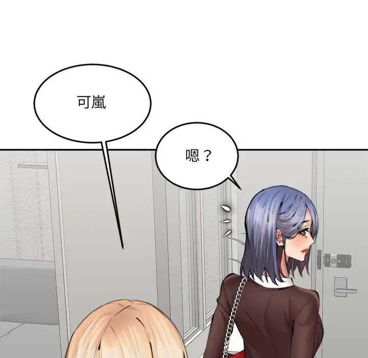 漫画《女子宿舍日记》第13话第125张图