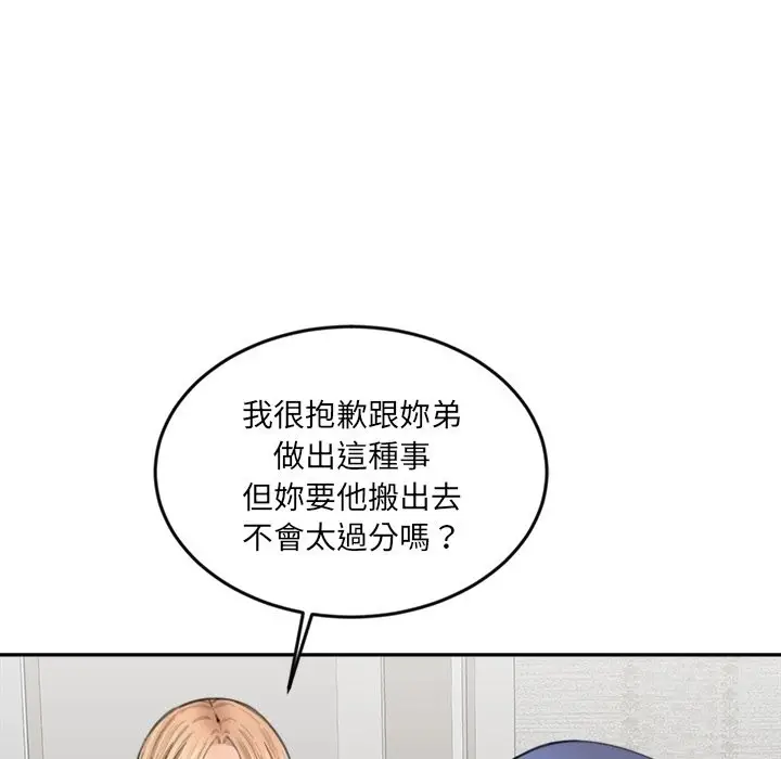 漫画《女子宿舍日记》第13话第127张图