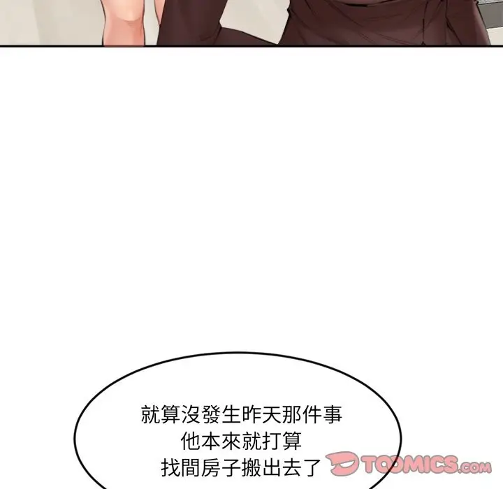 漫画《女子宿舍日记》第13话第129张图