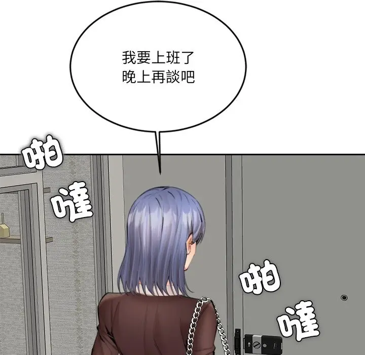漫画《女子宿舍日记》第13话第132张图