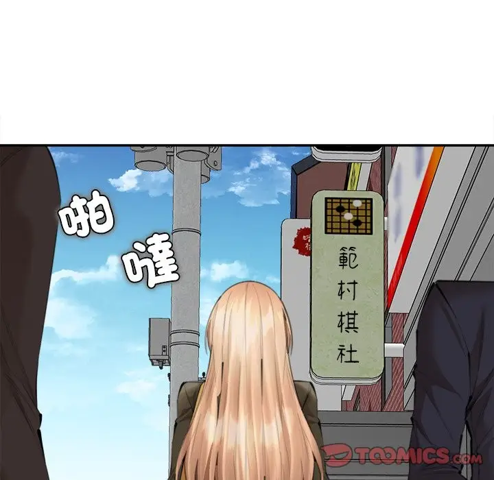 漫画《女子宿舍日记》第13话第138张图
