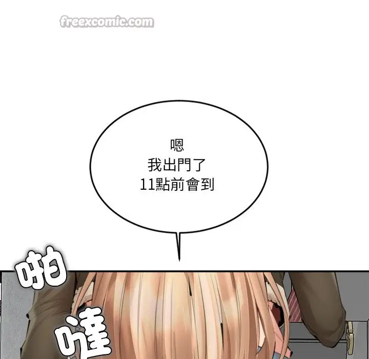 漫画《女子宿舍日记》第13话第140张图