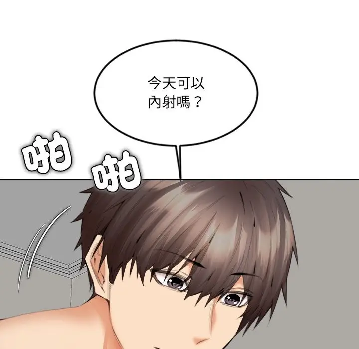 漫画《女子宿舍日记》第13话第159张图