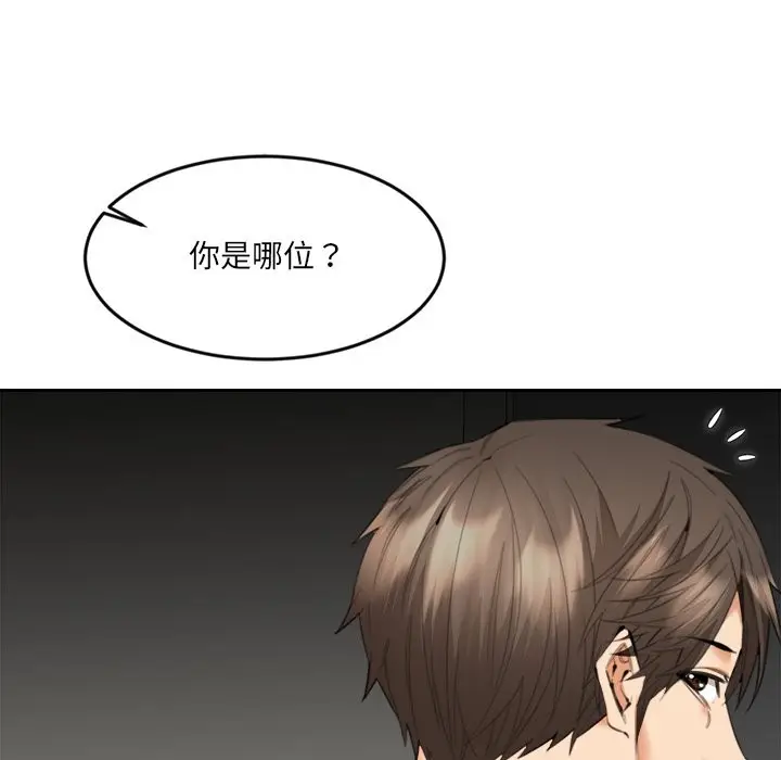 漫画《女子宿舍日记》第13话第16张图