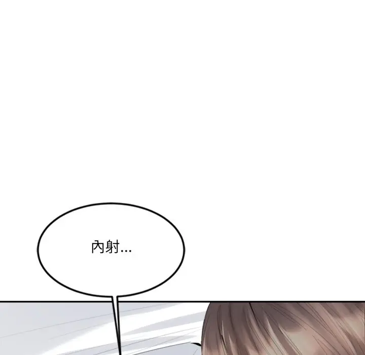 漫画《女子宿舍日记》第13话第161张图