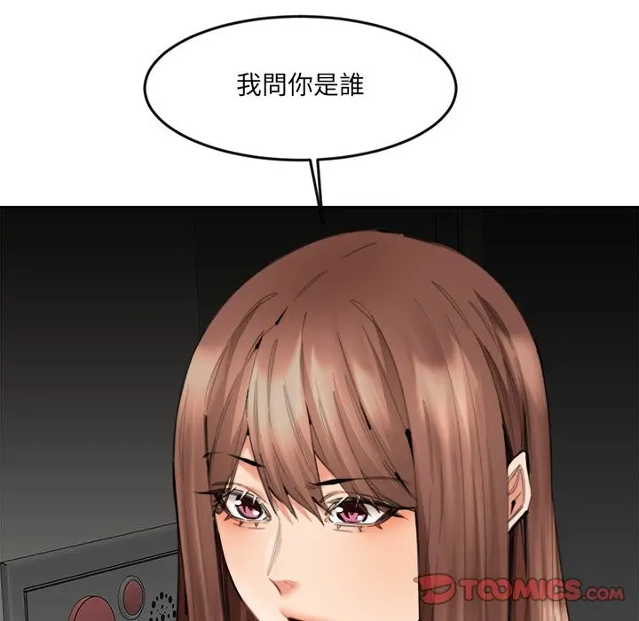 漫画《女子宿舍日记》第13话第21张图