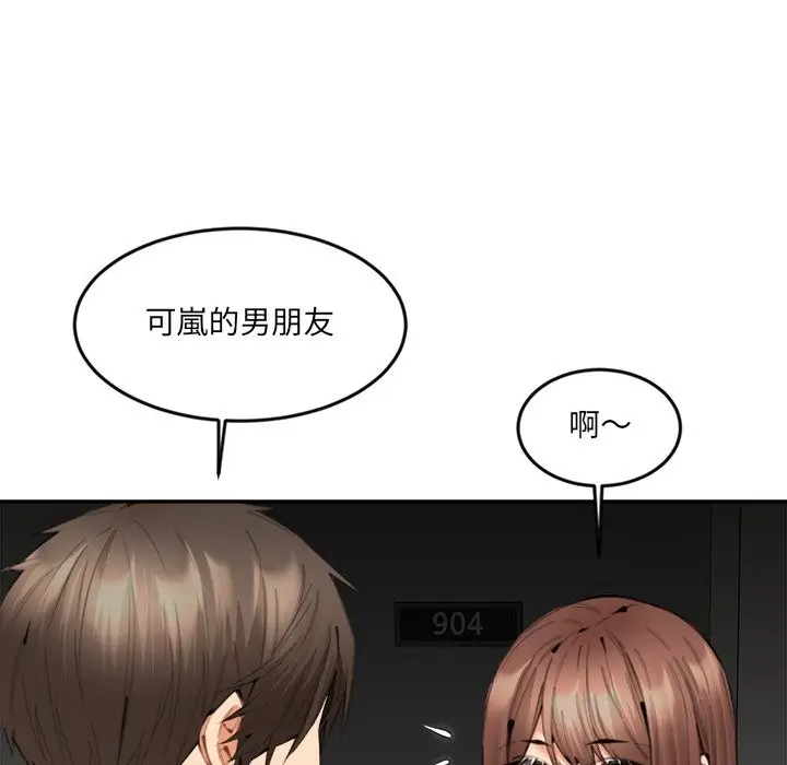漫画《女子宿舍日记》第13话第27张图
