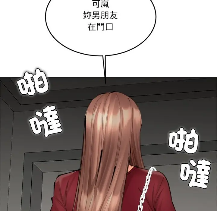 漫画《女子宿舍日记》第13话第32张图