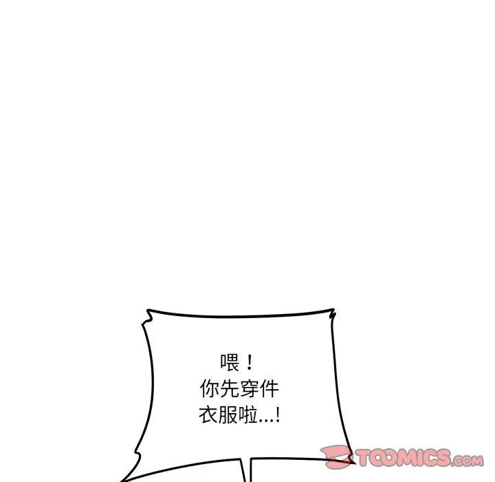漫画《女子宿舍日记》第13话第39张图