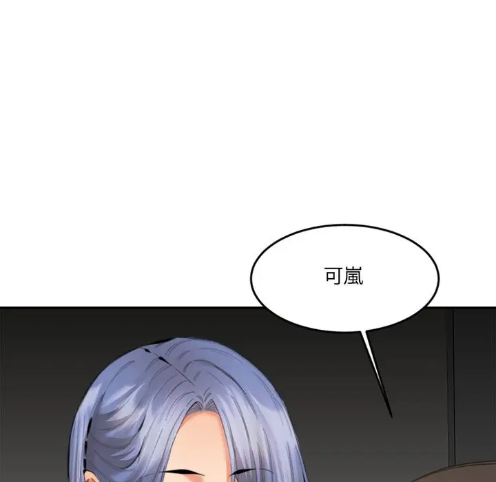 漫画《女子宿舍日记》第13话第55张图