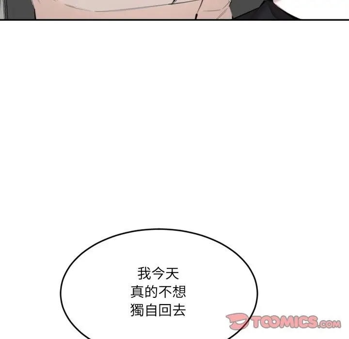 漫画《女子宿舍日记》第13话第57张图