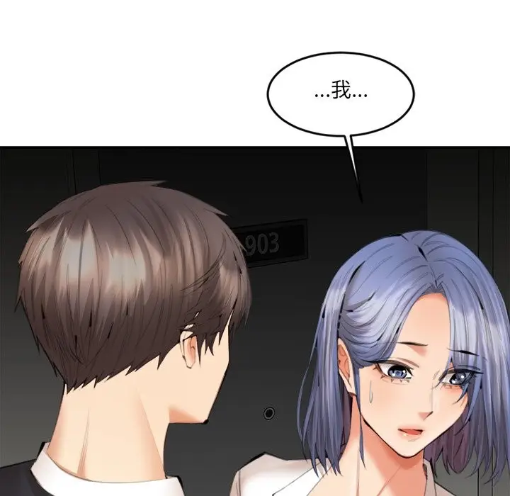 漫画《女子宿舍日记》第13话第68张图