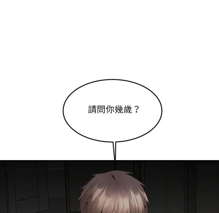 漫画《女子宿舍日记》第13话第72张图