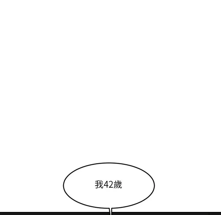 漫画《女子宿舍日记》第13话第77张图