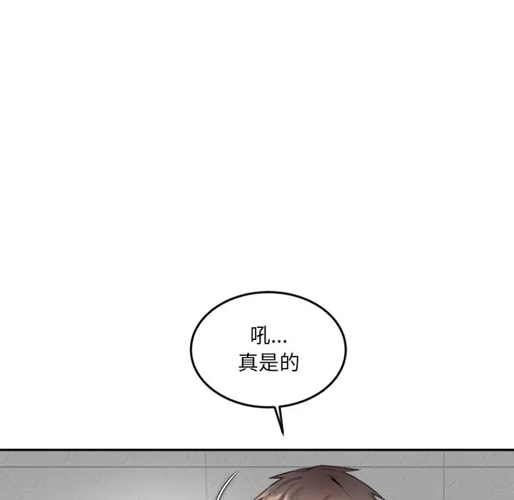 漫画《女子宿舍日记》第13话第8张图