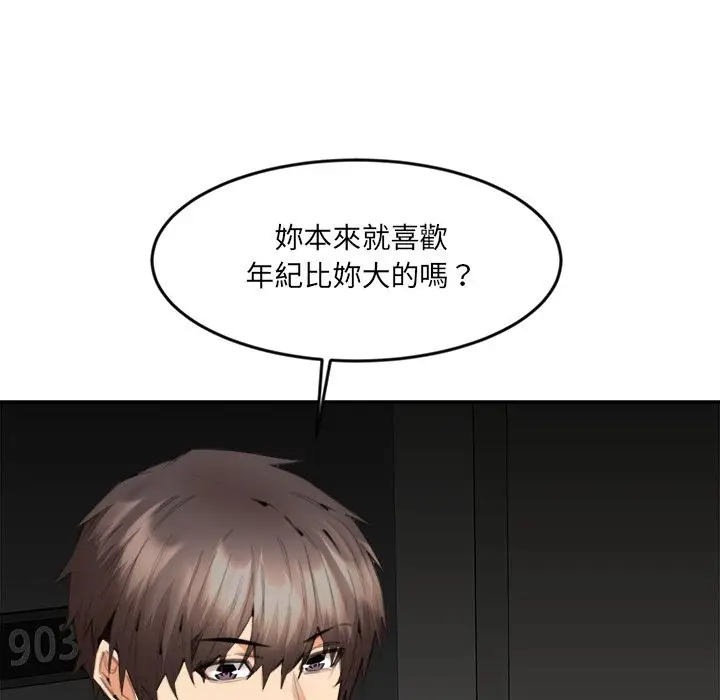 漫画《女子宿舍日记》第13话第80张图
