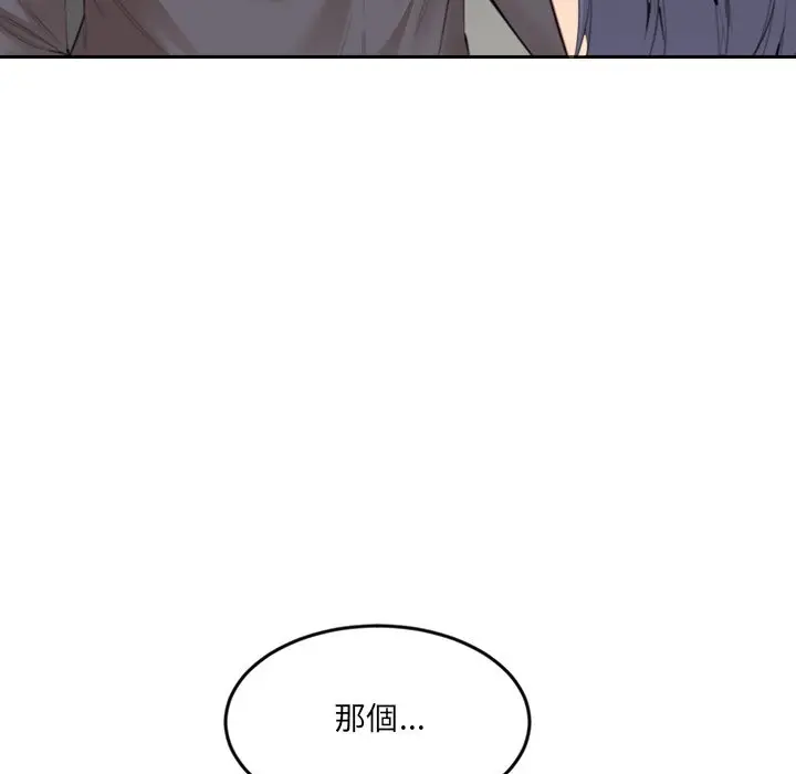 漫画《女子宿舍日记》第13话第82张图
