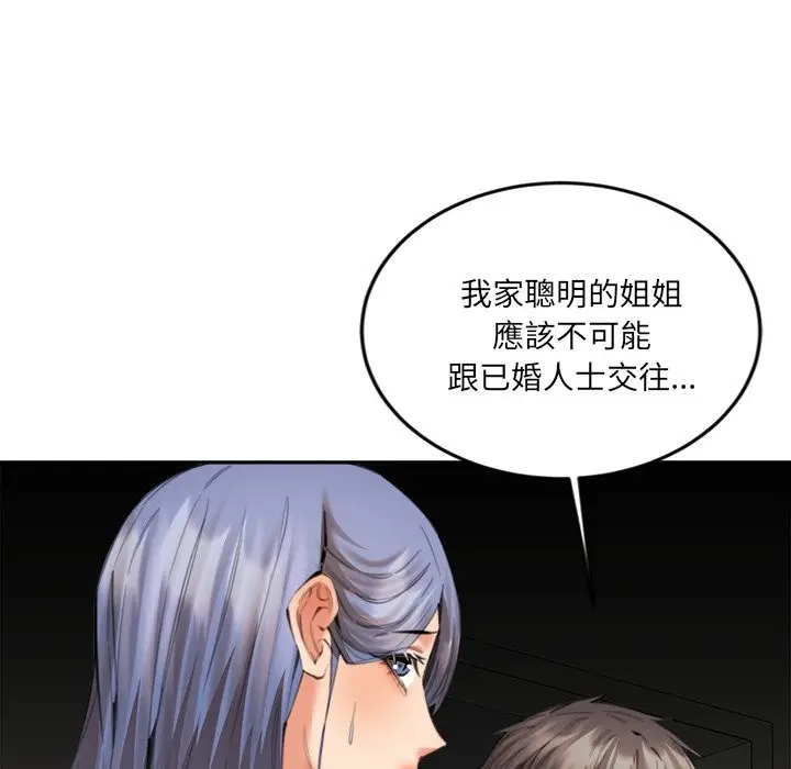 漫画《女子宿舍日记》第13话第89张图