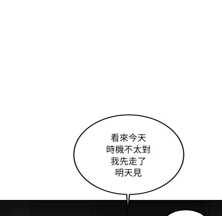 漫画《女子宿舍日记》第13话第91张图