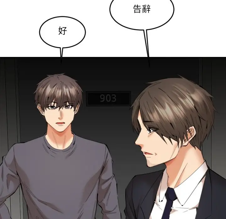 漫画《女子宿舍日记》第13话第94张图