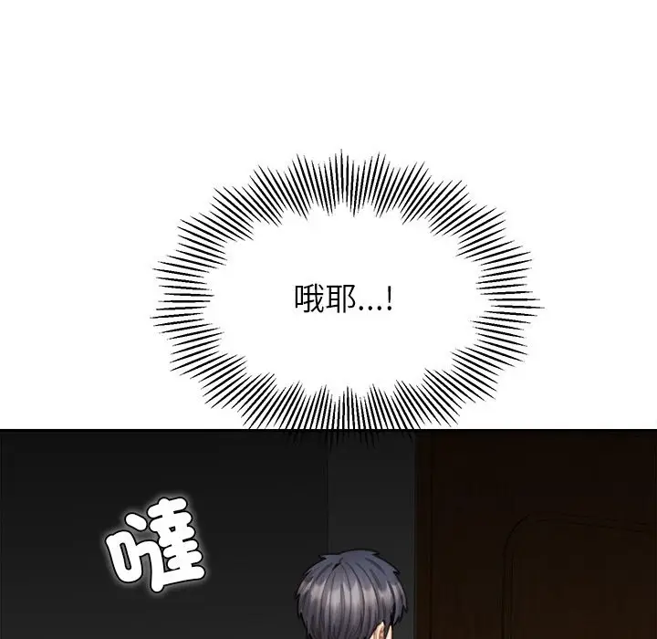 漫画《女子宿舍日记》第15话第100张图