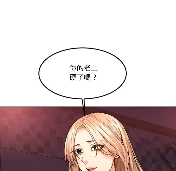 漫画《女子宿舍日记》第15话第113张图