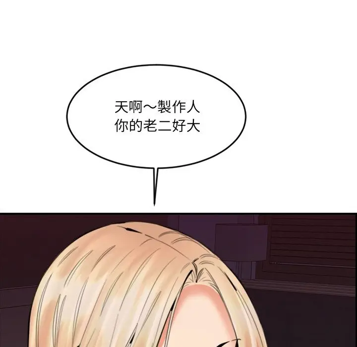 漫画《女子宿舍日记》第15话第121张图