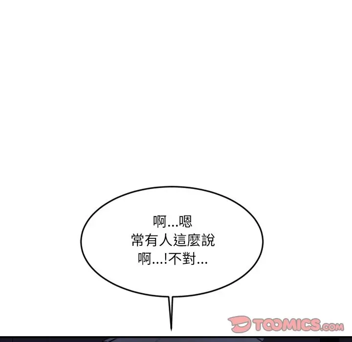 漫画《女子宿舍日记》第15话第123张图