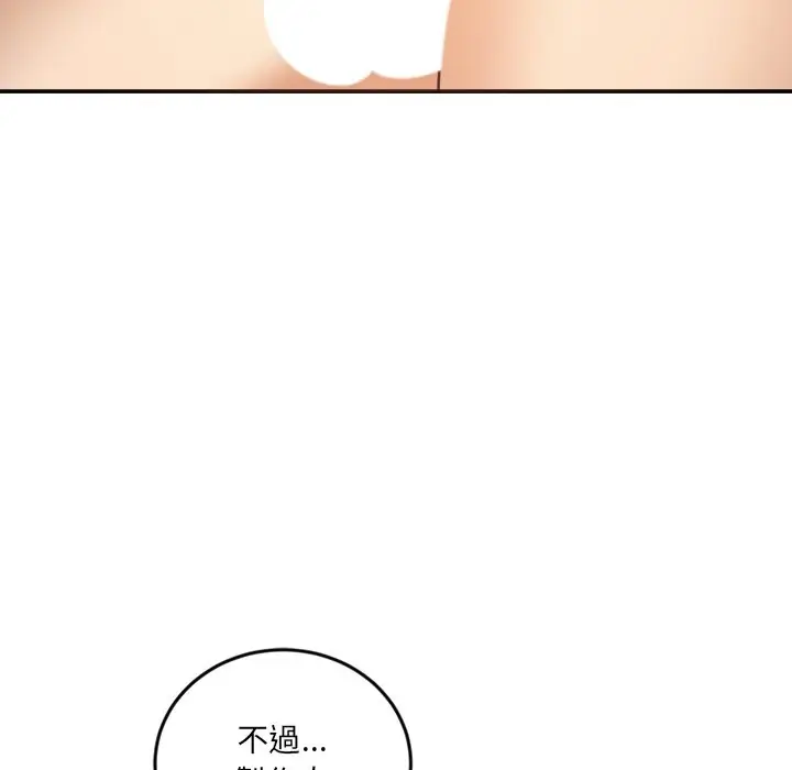 漫画《女子宿舍日记》第15话第131张图