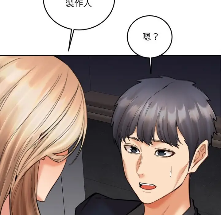 漫画《女子宿舍日记》第15话第132张图
