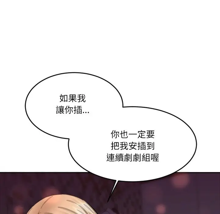 漫画《女子宿舍日记》第15话第134张图