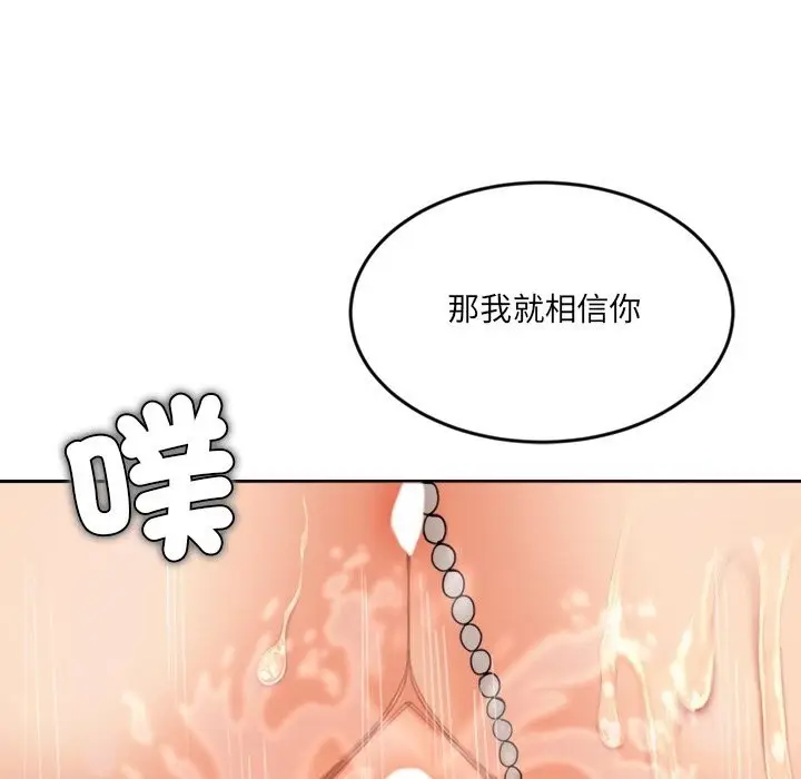 漫画《女子宿舍日记》第15话第137张图