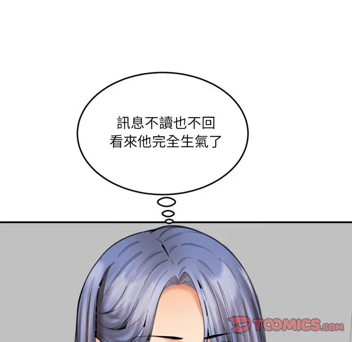漫画《女子宿舍日记》第15话第21张图