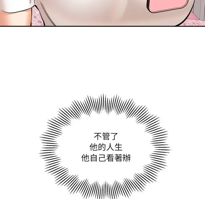 漫画《女子宿舍日记》第15话第23张图