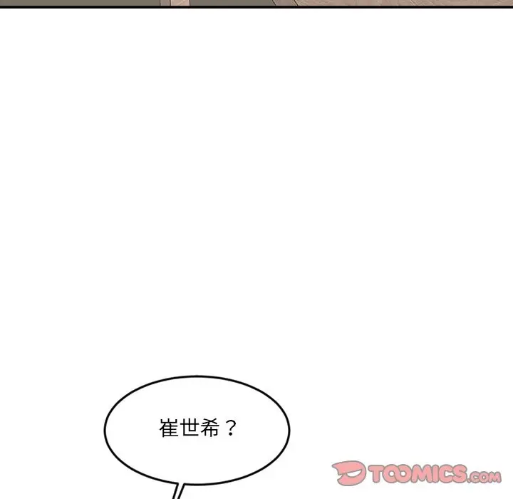 漫画《女子宿舍日记》第15话第33张图