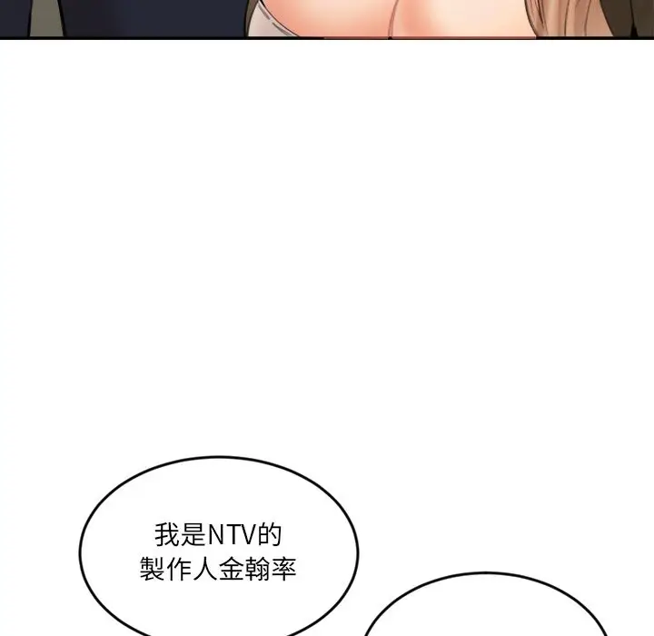 漫画《女子宿舍日记》第15话第35张图