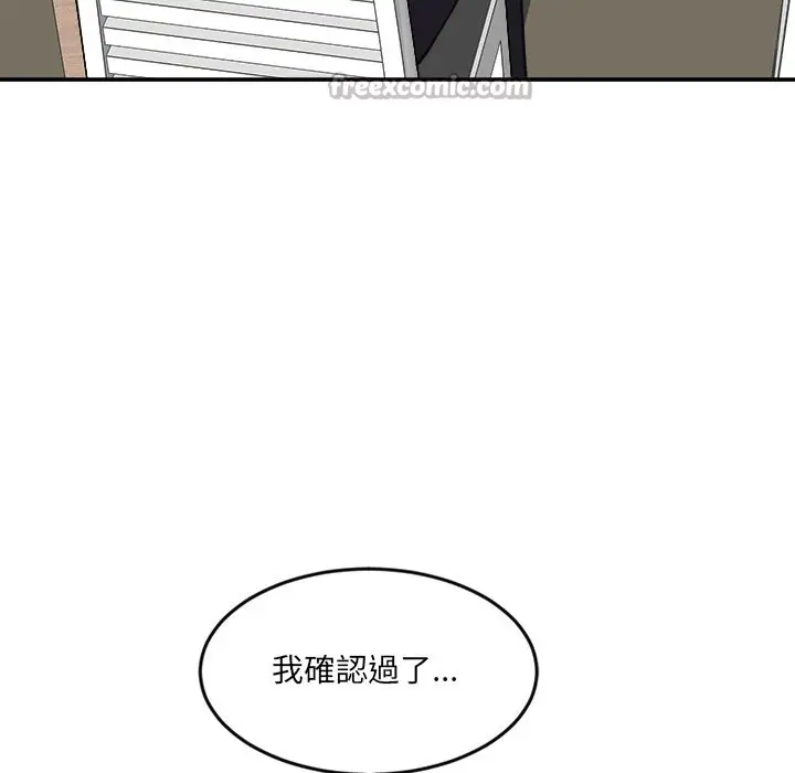 漫画《女子宿舍日记》第15话第42张图