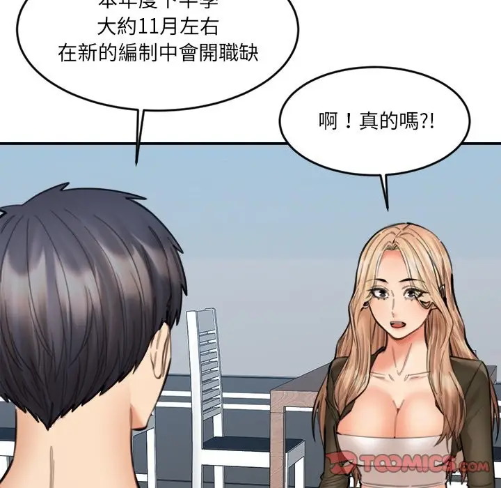 漫画《女子宿舍日记》第15话第45张图