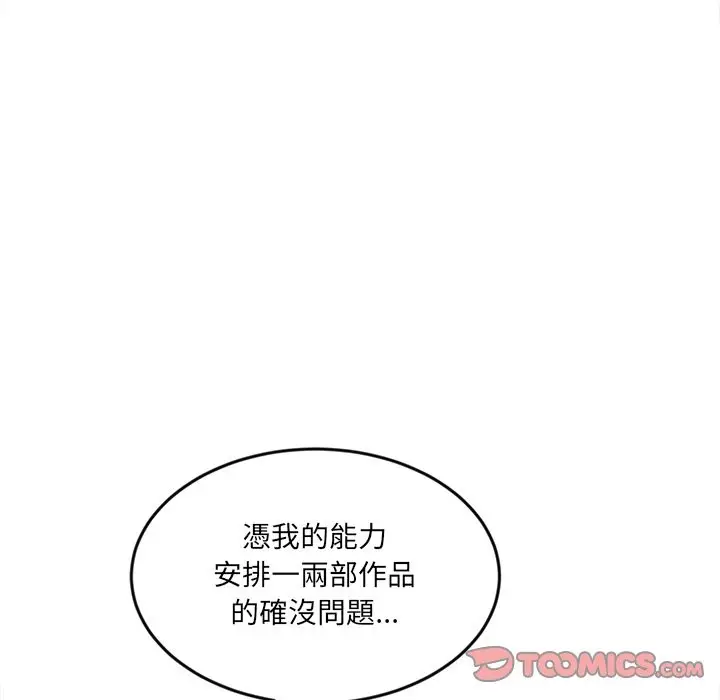 漫画《女子宿舍日记》第15话第51张图