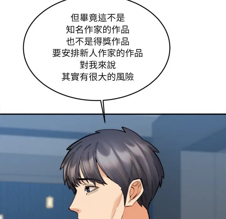 漫画《女子宿舍日记》第15话第54张图