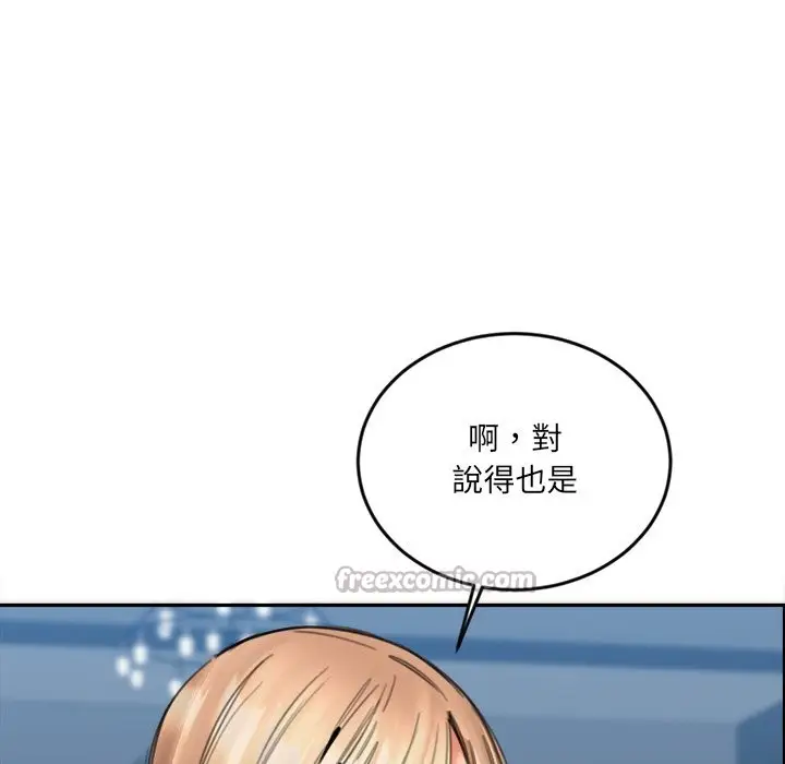 漫画《女子宿舍日记》第15话第56张图