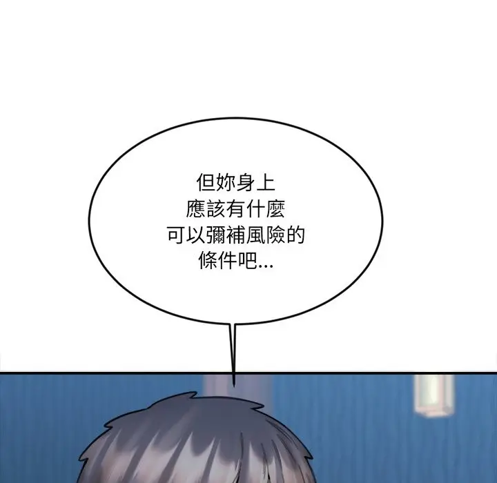 漫画《女子宿舍日记》第15话第60张图