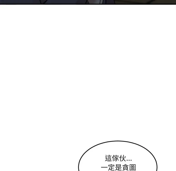 漫画《女子宿舍日记》第15话第62张图