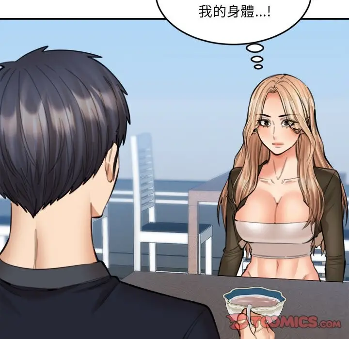 漫画《女子宿舍日记》第15话第63张图