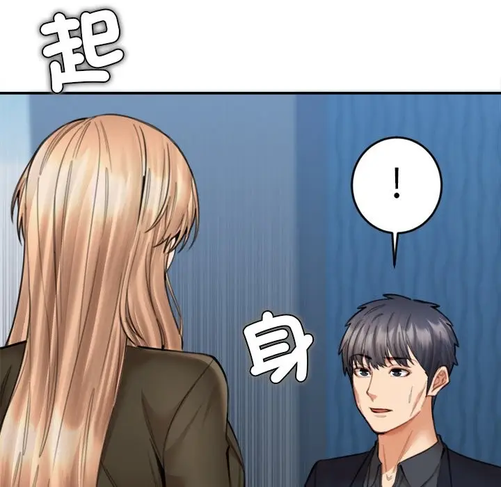 漫画《女子宿舍日记》第15话第65张图